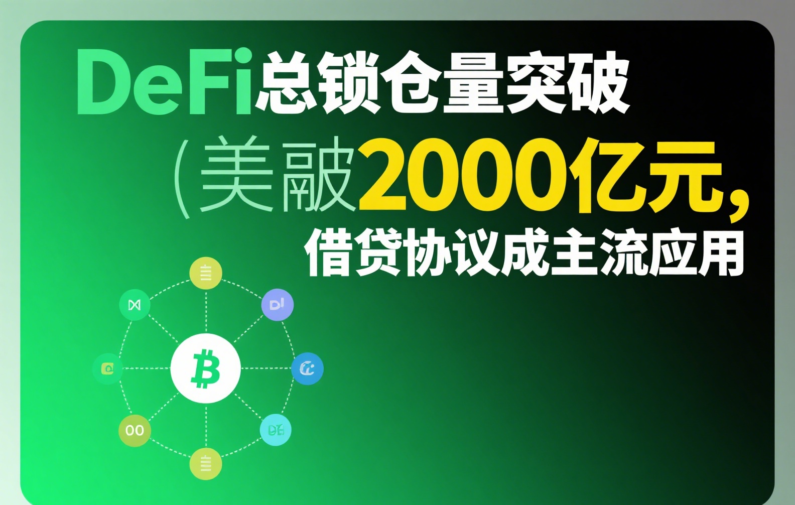 USDC与USDT：哪个稳定币更安全可靠？深度对比分析